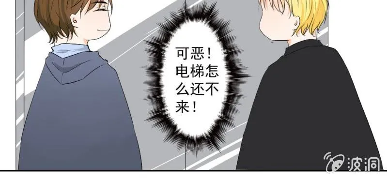 第24话 他对你干了什么？ 第32页