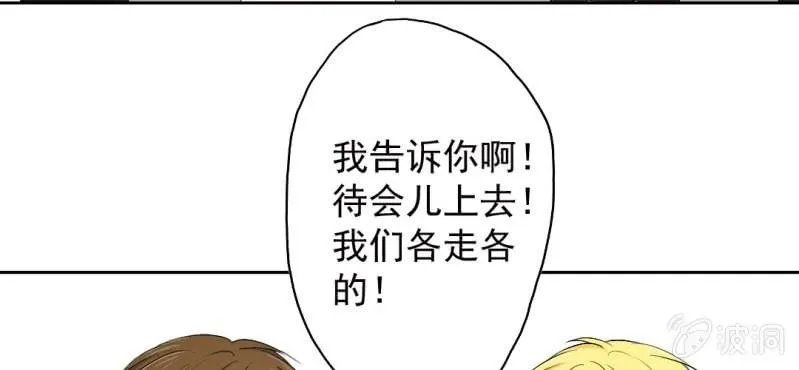 第24话 他对你干了什么？ 第36页