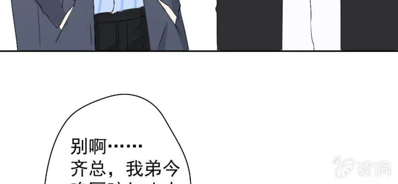 第24话 他对你干了什么？ 第39页