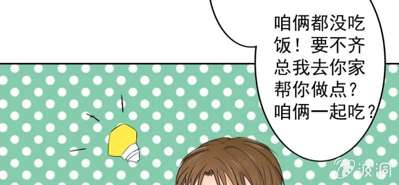 第24话 他对你干了什么？ 第41页