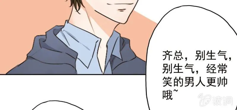 第24话 他对你干了什么？ 第50页