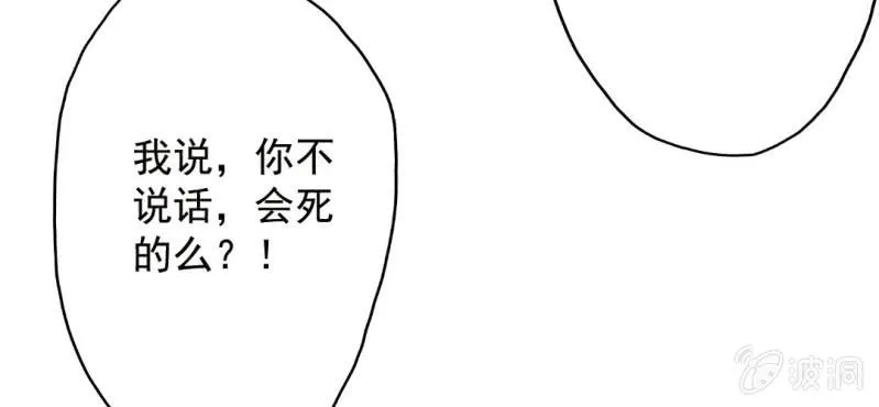 第24话 他对你干了什么？ 第51页