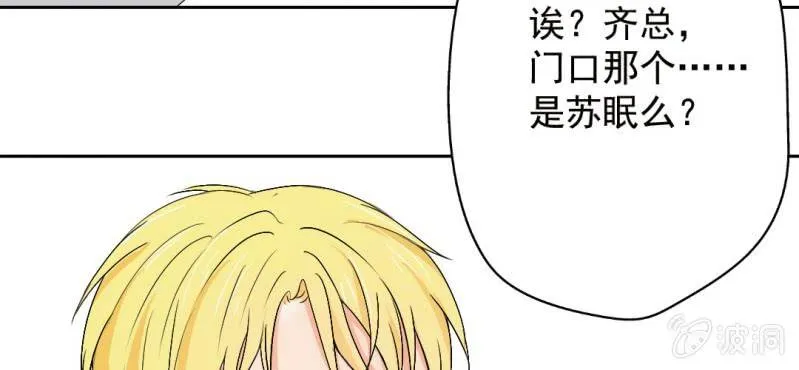 第24话 他对你干了什么？ 第55页