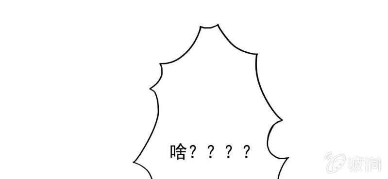 第24话 他对你干了什么？ 第66页