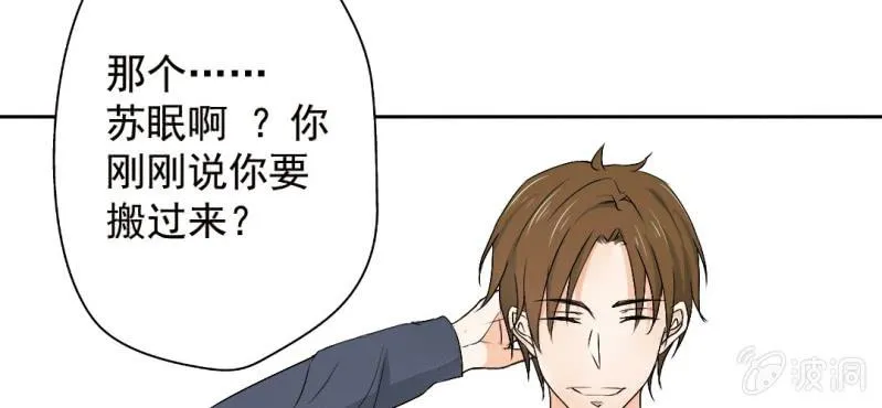 第24话 他对你干了什么？ 第69页