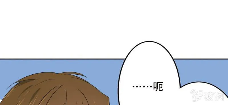 第24话 他对你干了什么？ 第73页