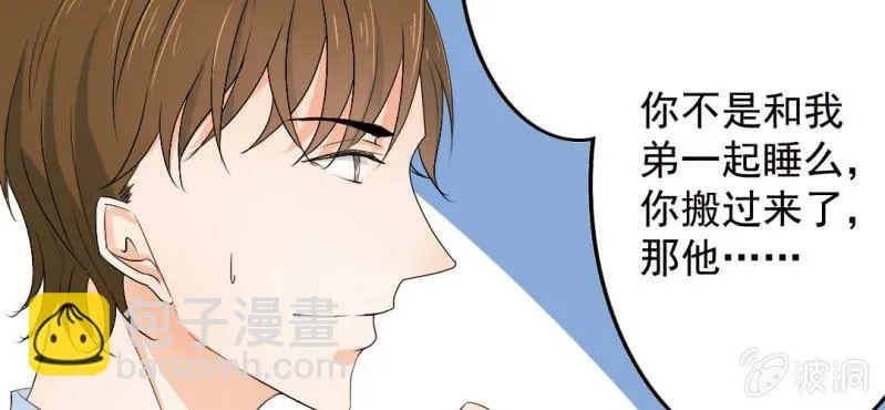 第24话 他对你干了什么？ 第74页