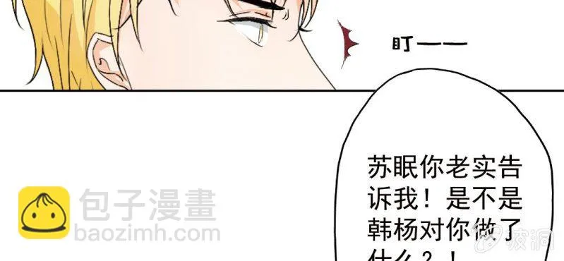 第24话 他对你干了什么？ 第79页