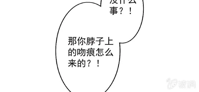 第24话 他对你干了什么？ 第85页
