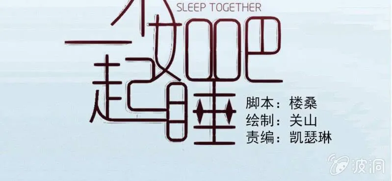 第23话 做个标记 第2页