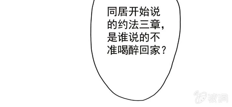 第23话 做个标记 第9页