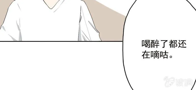 第23话 做个标记 第11页