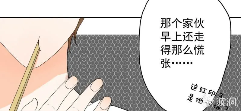 第23话 做个标记 第35页