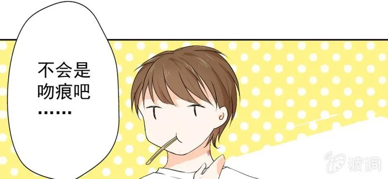 第23话 做个标记 第37页