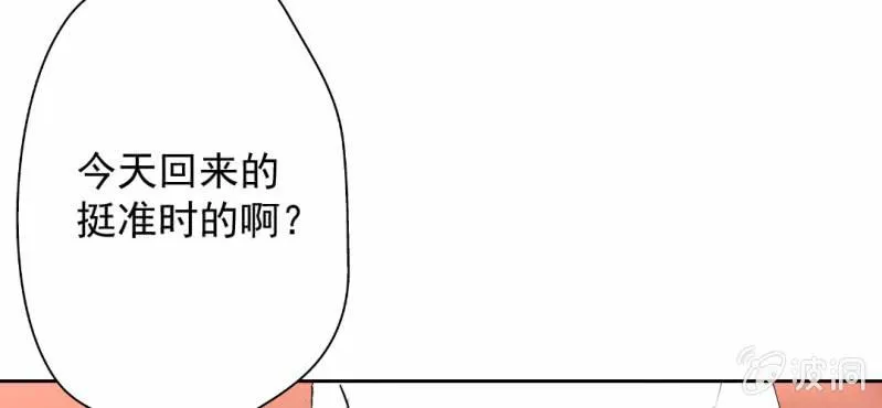 第23话 做个标记 第44页