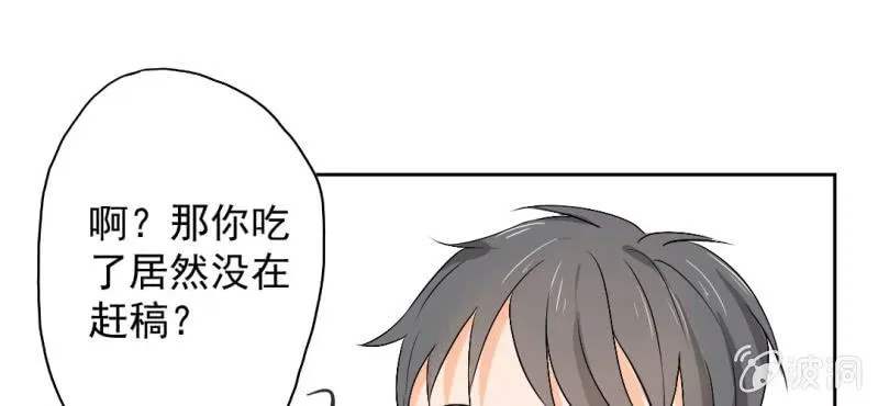 第23话 做个标记 第56页