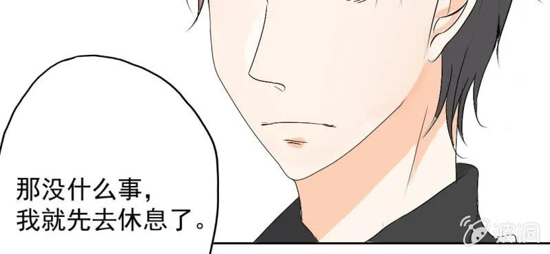 第23话 做个标记 第62页