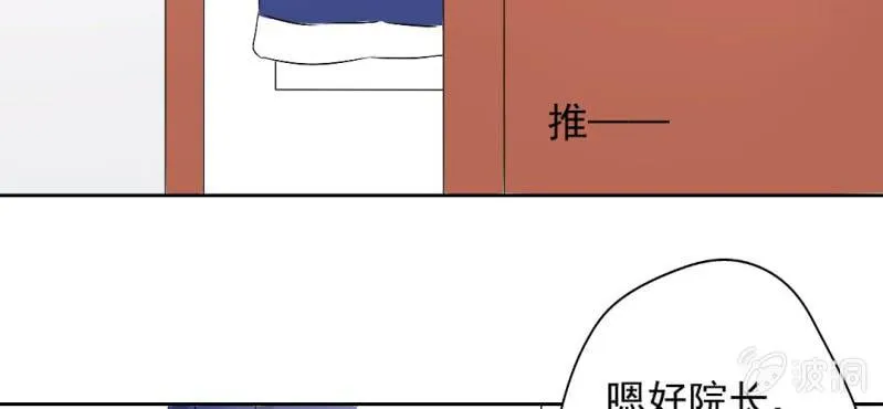 第23话 做个标记 第67页