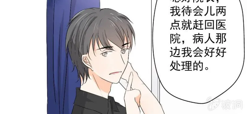 第23话 做个标记 第68页