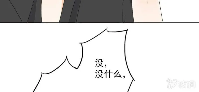 第23话 做个标记 第74页