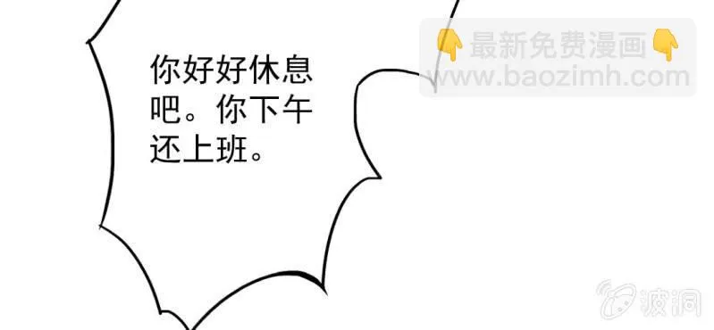 第23话 做个标记 第75页