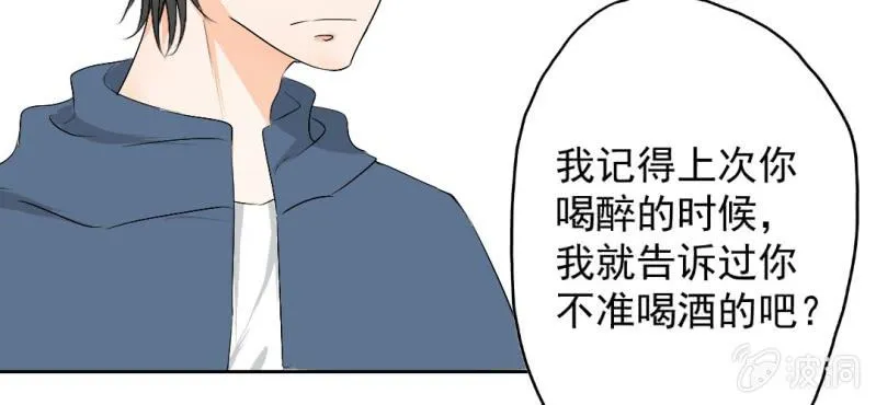 第22话 怎么那么不小心 第13页