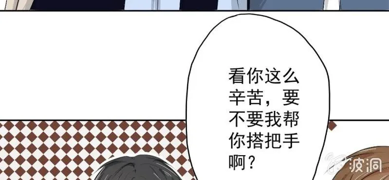 第22话 怎么那么不小心 第20页