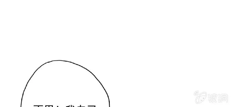 第22话 怎么那么不小心 第24页