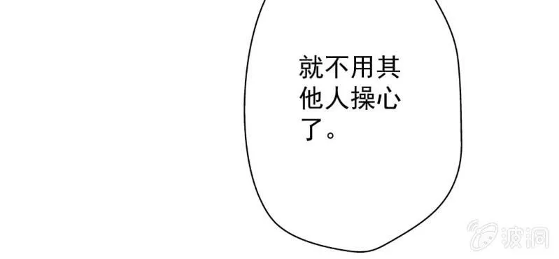 第22话 怎么那么不小心 第27页