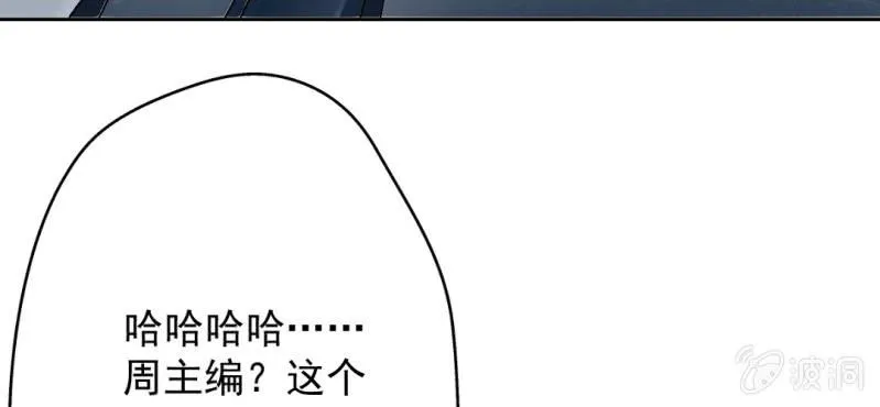 第22话 怎么那么不小心 第32页