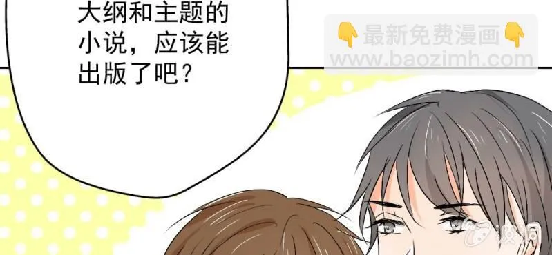 第22话 怎么那么不小心 第33页