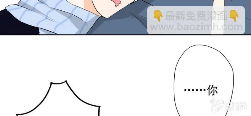 第22话 怎么那么不小心 第46页