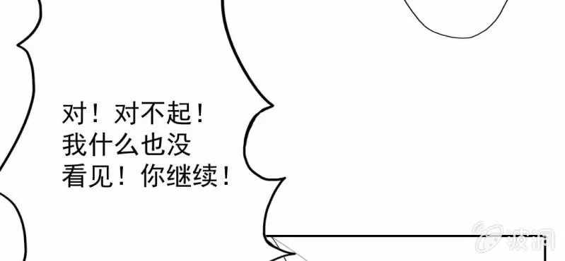 第22话 怎么那么不小心 第47页