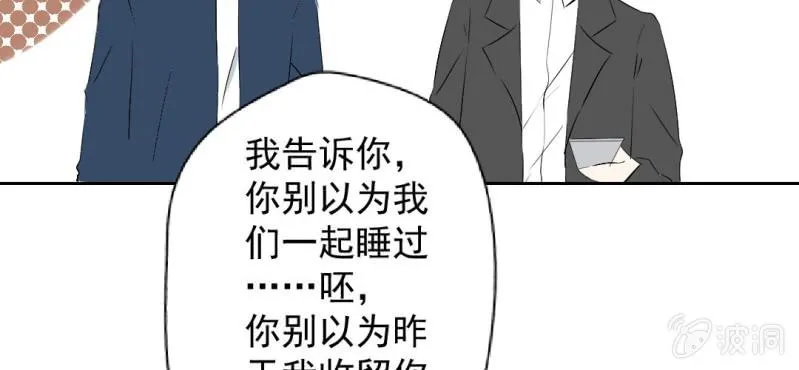 第22话 怎么那么不小心 第61页