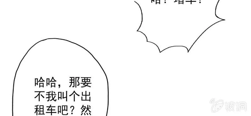 第22话 怎么那么不小心 第65页