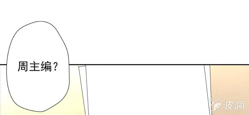 第21话 你想对他干嘛？ 第4页