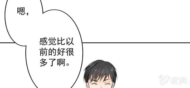 第21话 你想对他干嘛？ 第7页