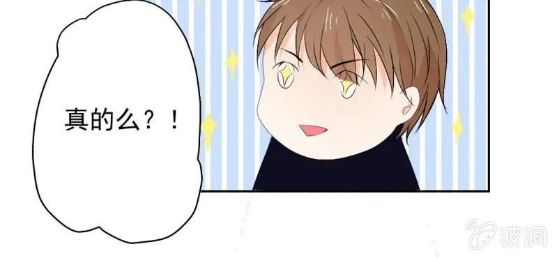 第21话 你想对他干嘛？ 第14页