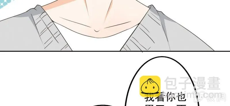 第21话 你想对他干嘛？ 第29页