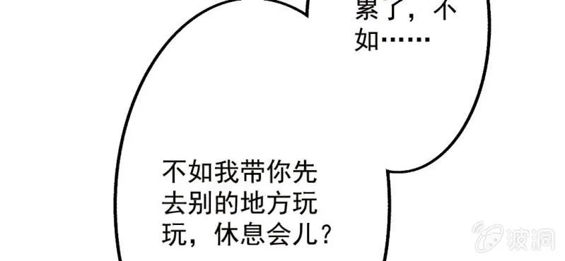 第21话 你想对他干嘛？ 第30页