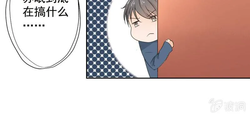 第21话 你想对他干嘛？ 第38页