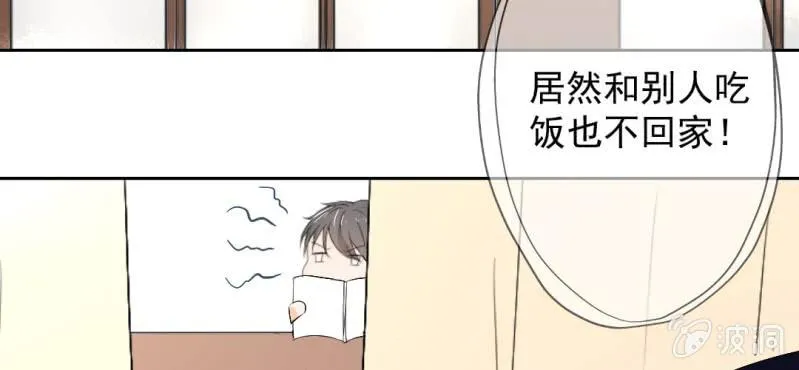 第21话 你想对他干嘛？ 第52页