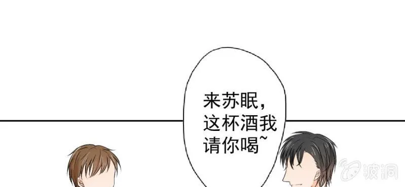 第21话 你想对他干嘛？ 第62页