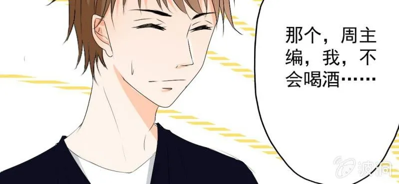 第21话 你想对他干嘛？ 第65页