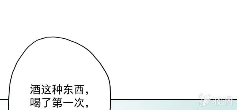 第21话 你想对他干嘛？ 第67页