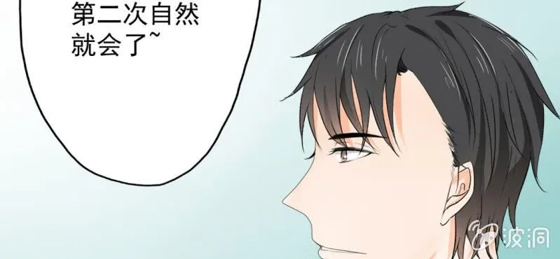 第21话 你想对他干嘛？ 第68页