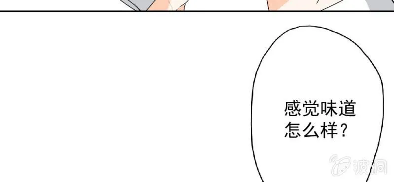 第21话 你想对他干嘛？ 第74页