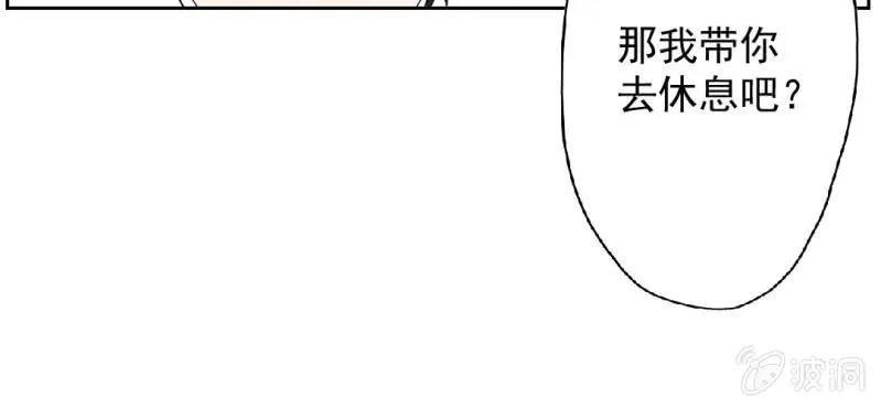 第21话 你想对他干嘛？ 第78页
