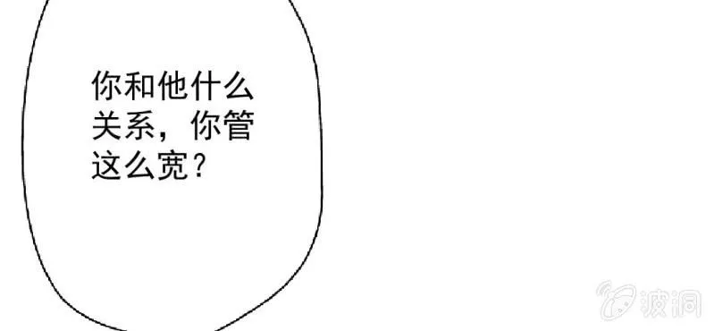 第21话 你想对他干嘛？ 第88页