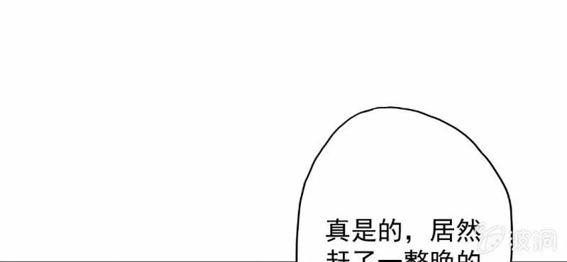 第20话 背着我见别的男人 第9页